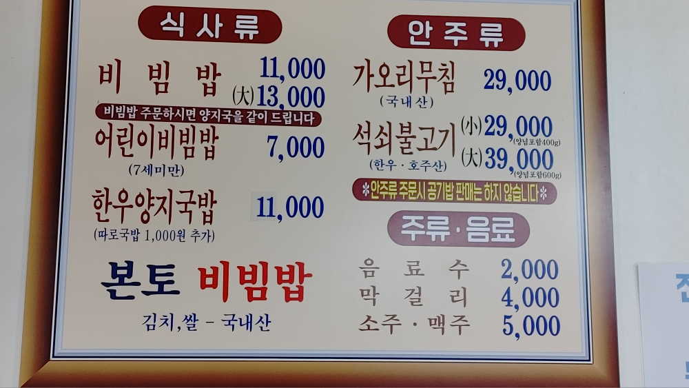 본토비빔 밥 3