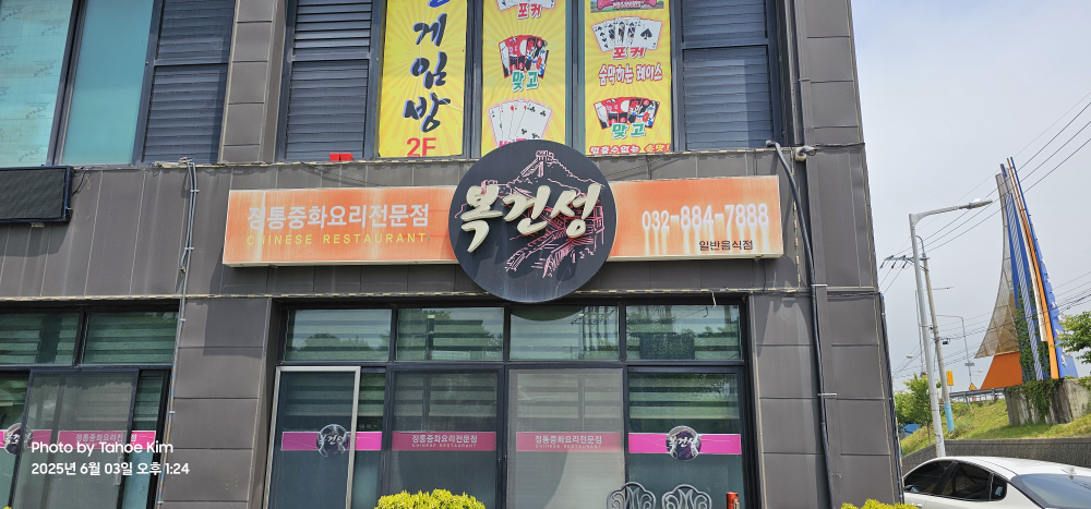 복건성 4