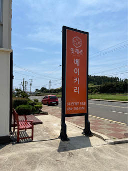 소낭푸드 베이커리 대표 사진