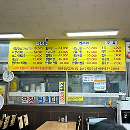 맛있는해장국 4