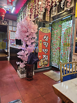 Sampalbanjeom (삼팔반점) 3