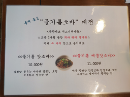 무한카츠 3
