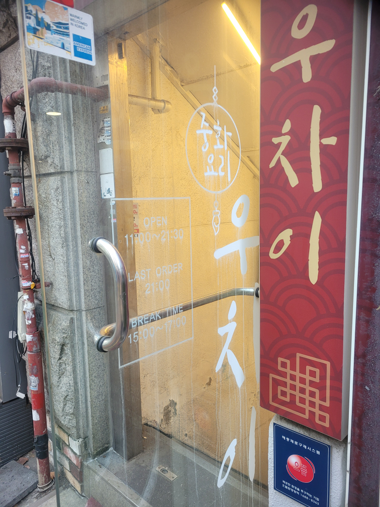 우차이 사진