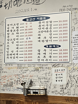 칠갑산 5
