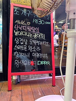 대천산호횟집 5