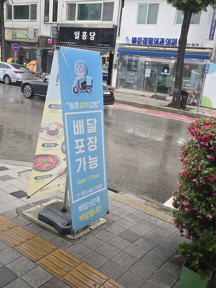 Cheongchunkkomagimbap hwajeonjeom (청춘꼬마김밥 화전점) 2