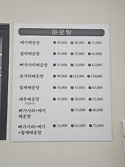 Hantangangmaeuntang 1