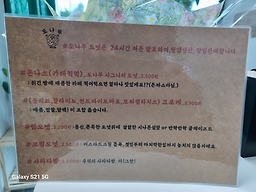도나뚜 사진 4