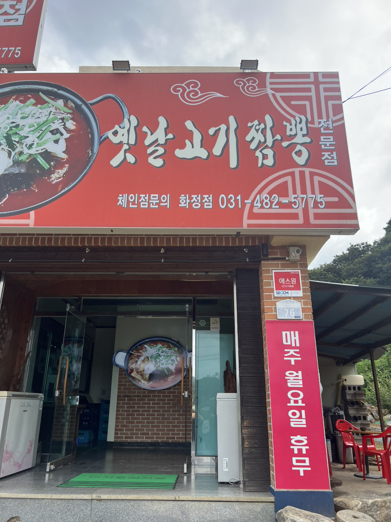 옛날고기짬뽕 3