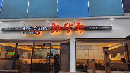 제주은희네해장국 6