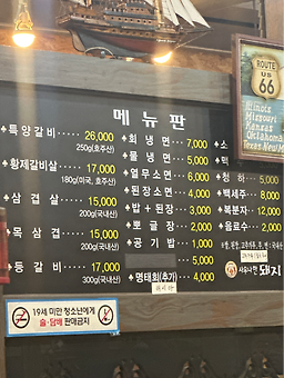 사우나한돼지 2