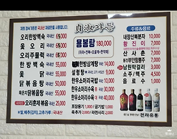 Jeongsukgadeun (정숙가든) 1