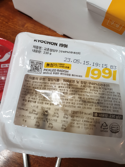 Kyochon Chicken 4