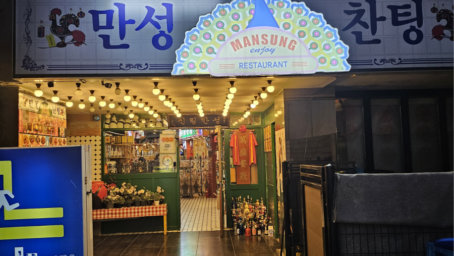 만성찬팅 사진 8