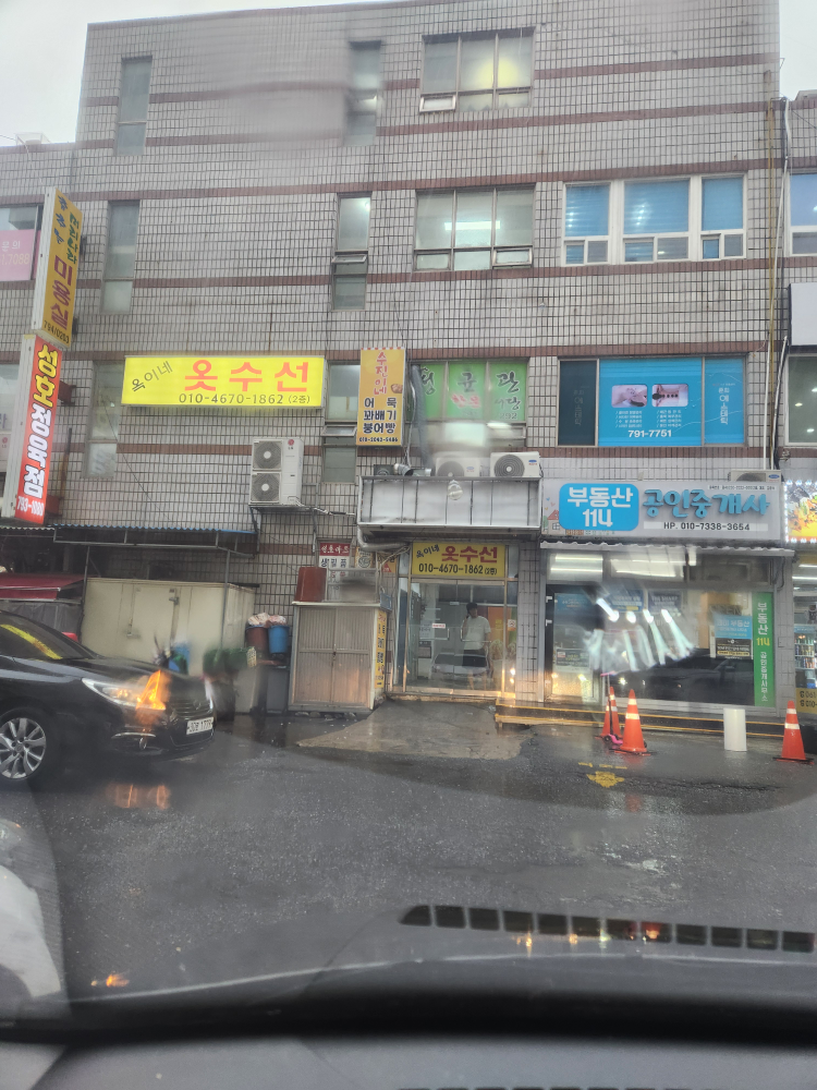 옥이네옷수선 매장 사진