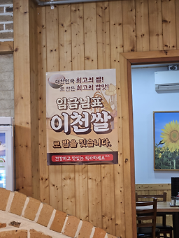 Jeongdeurimheukyeomso 3