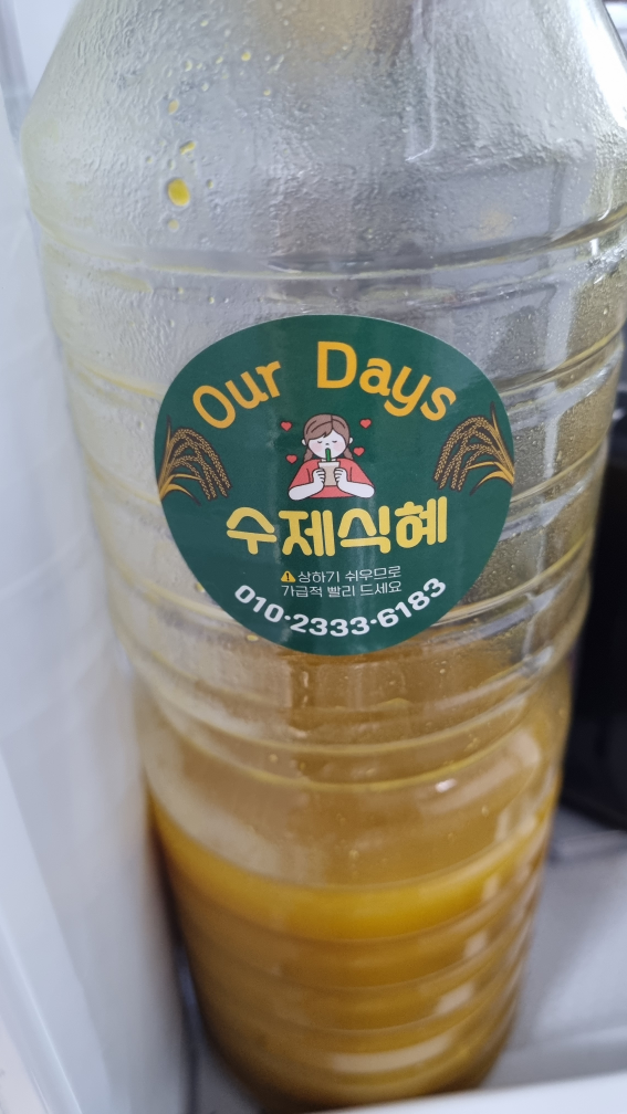 아워데이즈