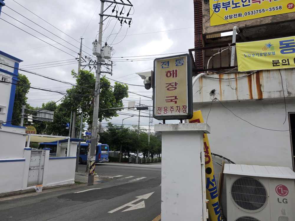 전통해장국식당 5