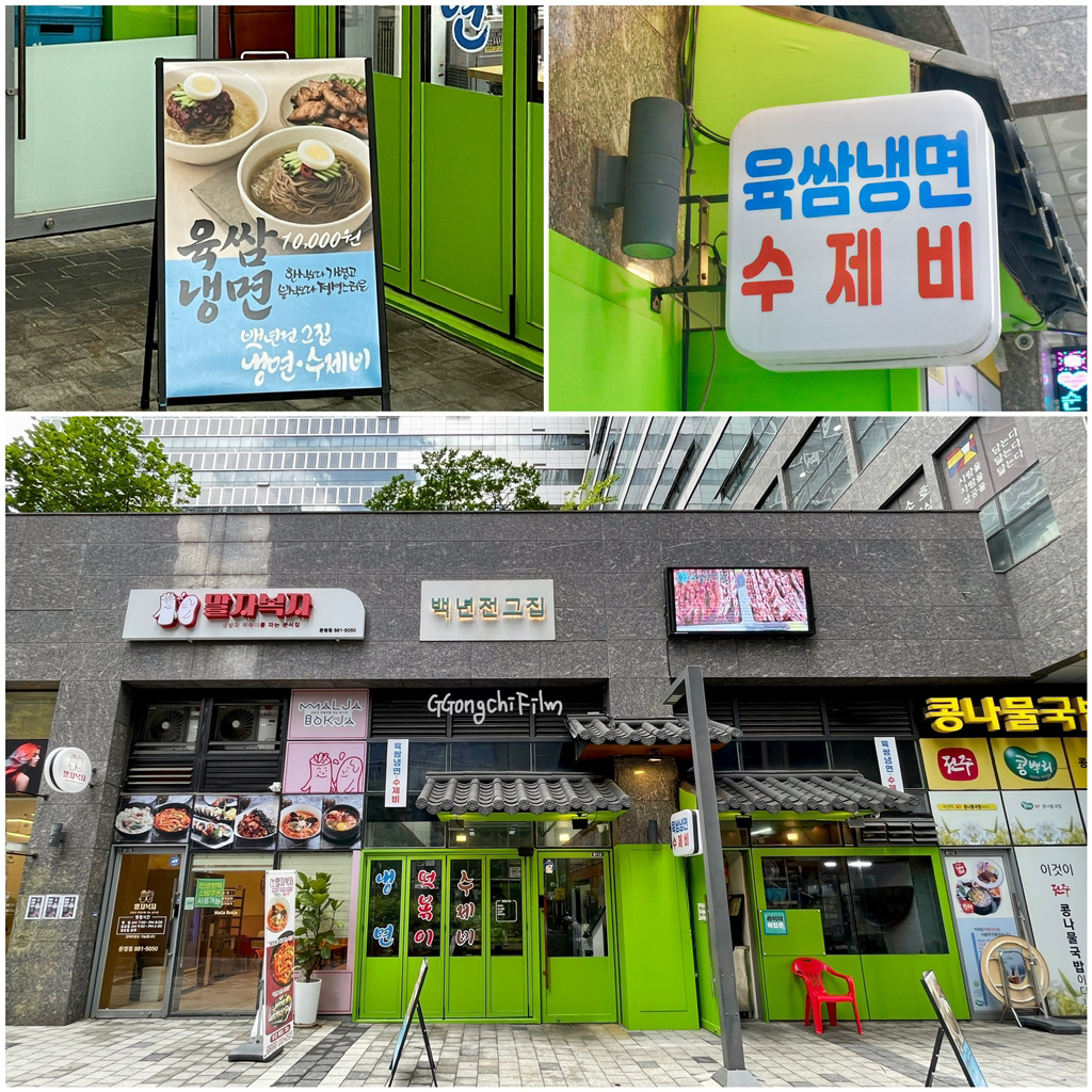백년전그집 대표 사진