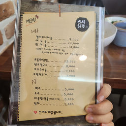 스시하루 6