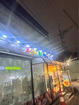 호산나베이커리 공덕점 대표 사진