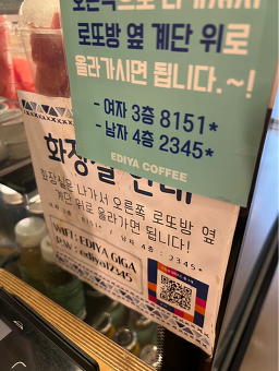 Ediya Coffee NoryangjinCTS 4