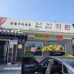 난산회관 1