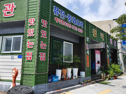 Wondeokhoegwan (원덕회관) 2