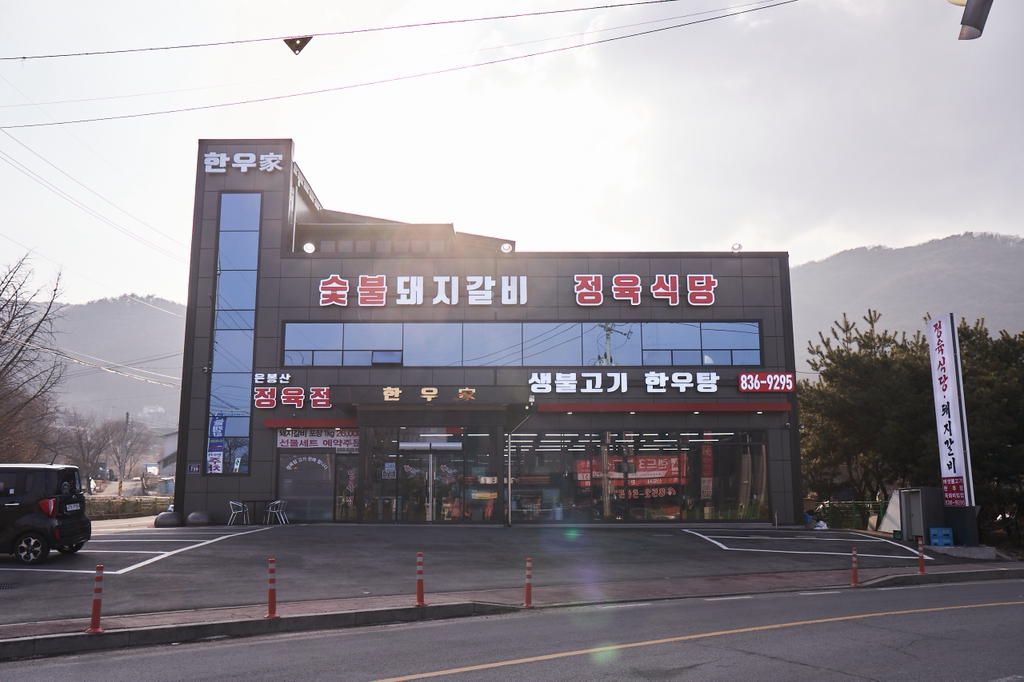 한우가 1