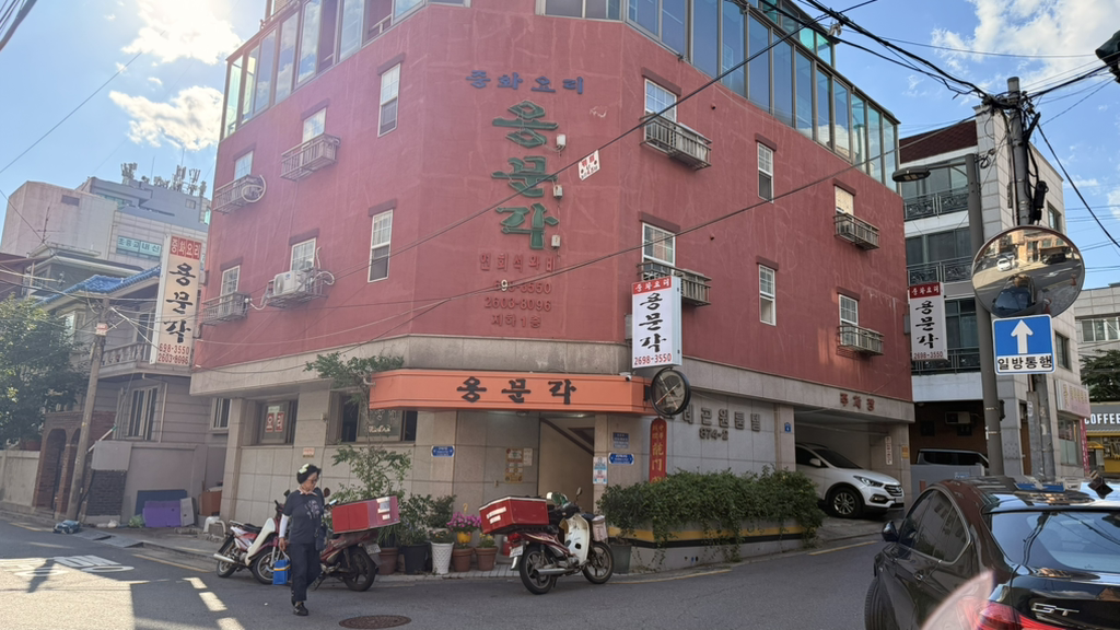 Yongmungak (용문각) 1