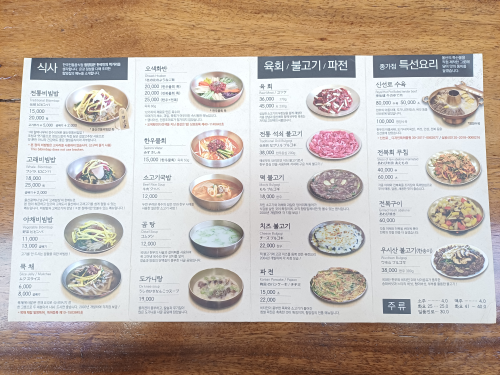 함양집 1