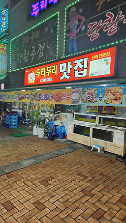두리두리맛집 3