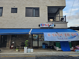 회마을 4
