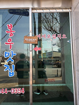 봉우맛집 3