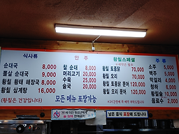 Jinmihwangchilsundaeguk 3