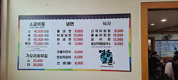 Eoleumgoeullaengmyeon 5