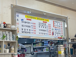 Seonyusikdang 5