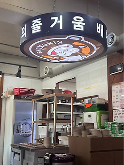 킹콩부대찌개 성수뚝섬점 사진 3
