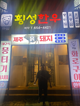 마실화로 5