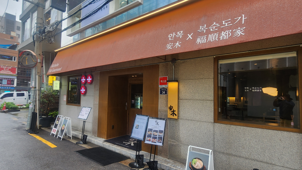 안목 성수 대표 사진