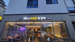 더더치즈닭갈비 외 1 6