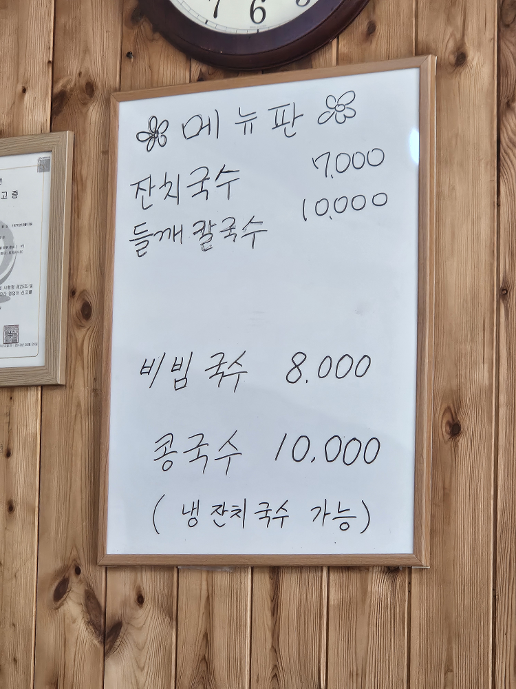 하하국수 2