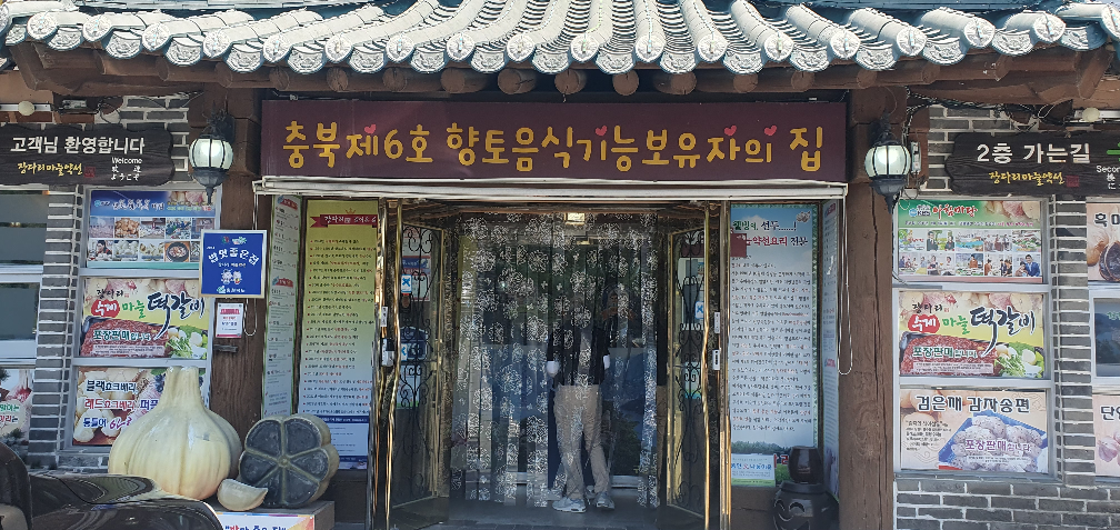 장다리마늘약선 2