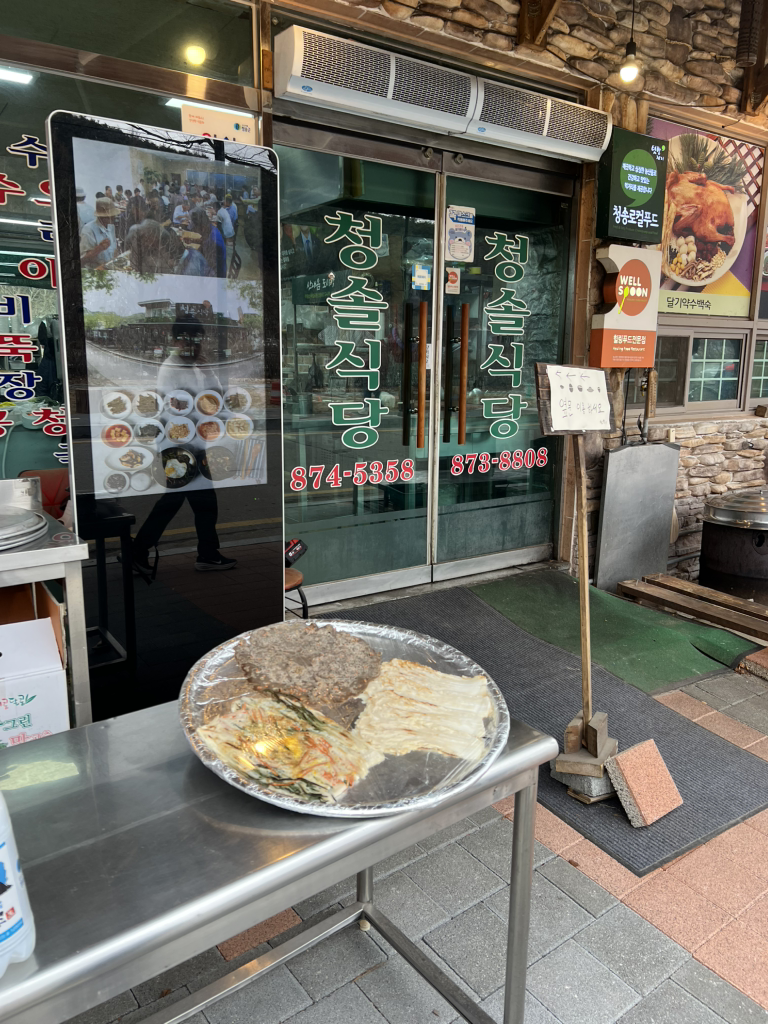 청솔식당 1