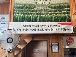 송담추어탕 5