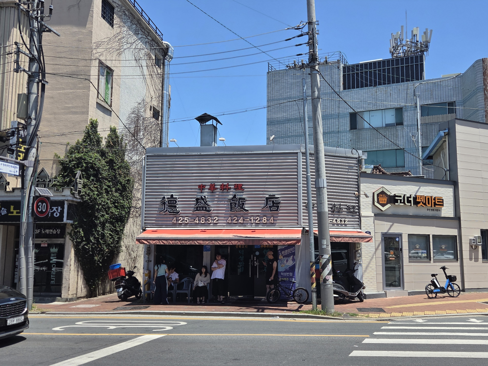 덕성원 사진