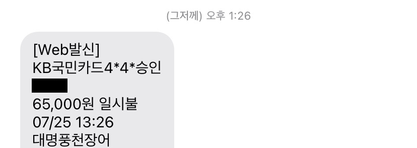 대명풍천장어 1