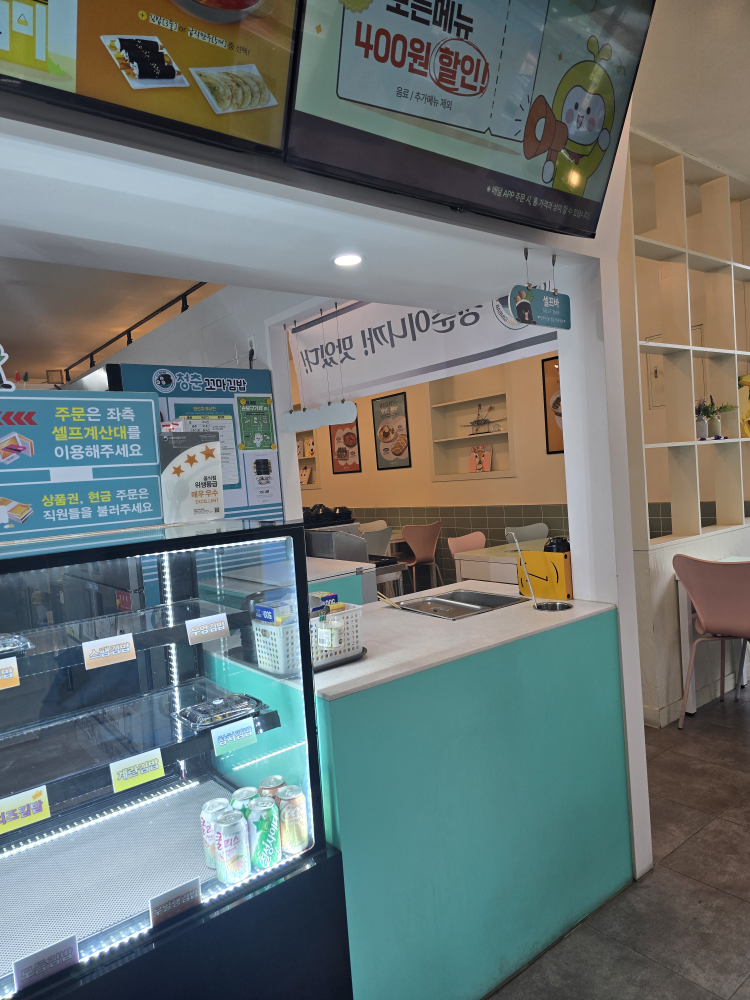 Cheongchunkkomagimbap hwajeonjeom 4