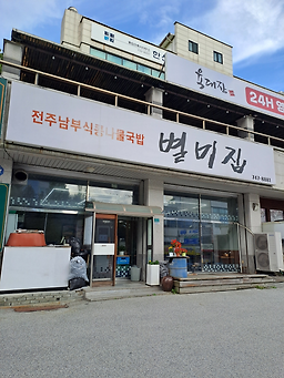 별미집 5