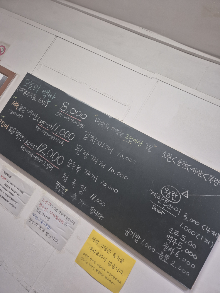 가평식당 사진 2